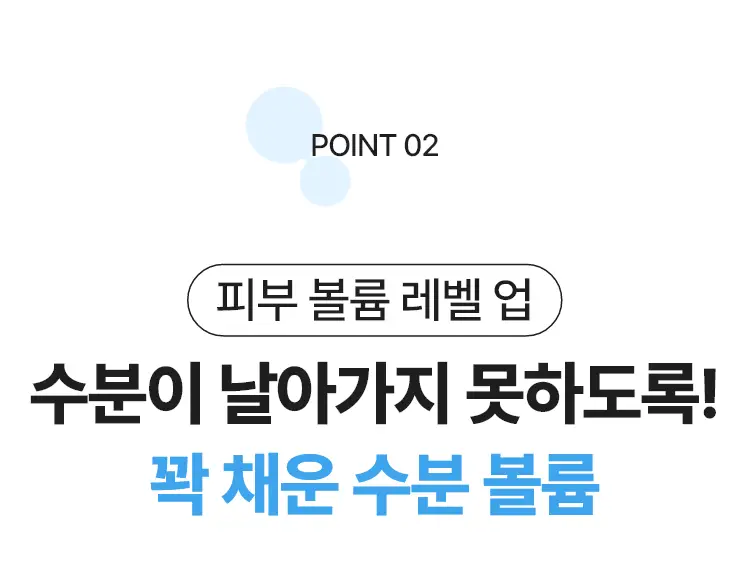 [NEW] 리엔케이 하이퍼 히알 플럼핑 토너 200ml 상세페이지 6